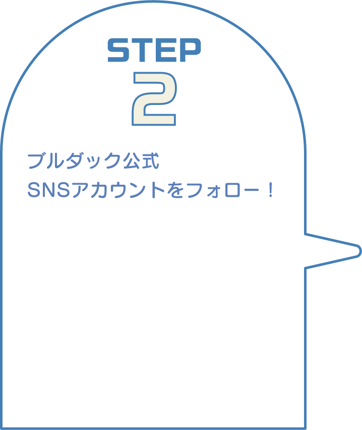 サムヤンジャパンの公式SNSアカウントをフォロー！