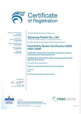FSSC22000の認証書