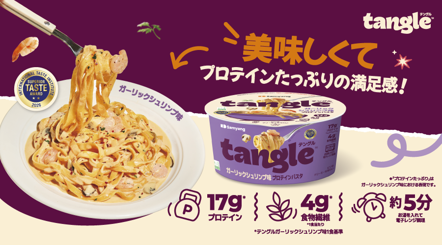 テングル