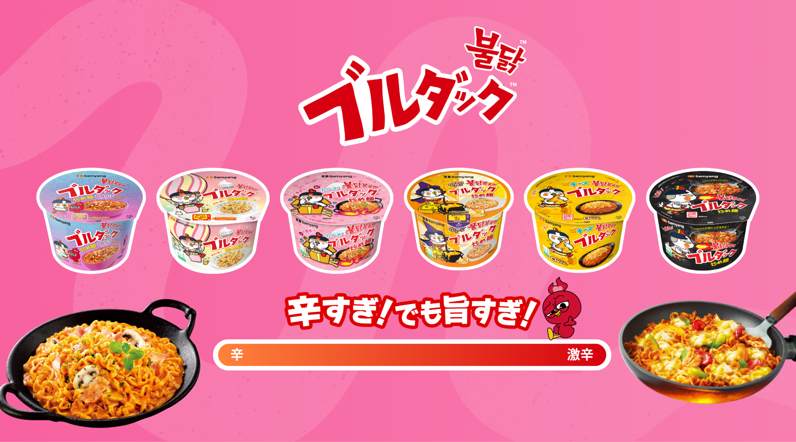 ブルダック