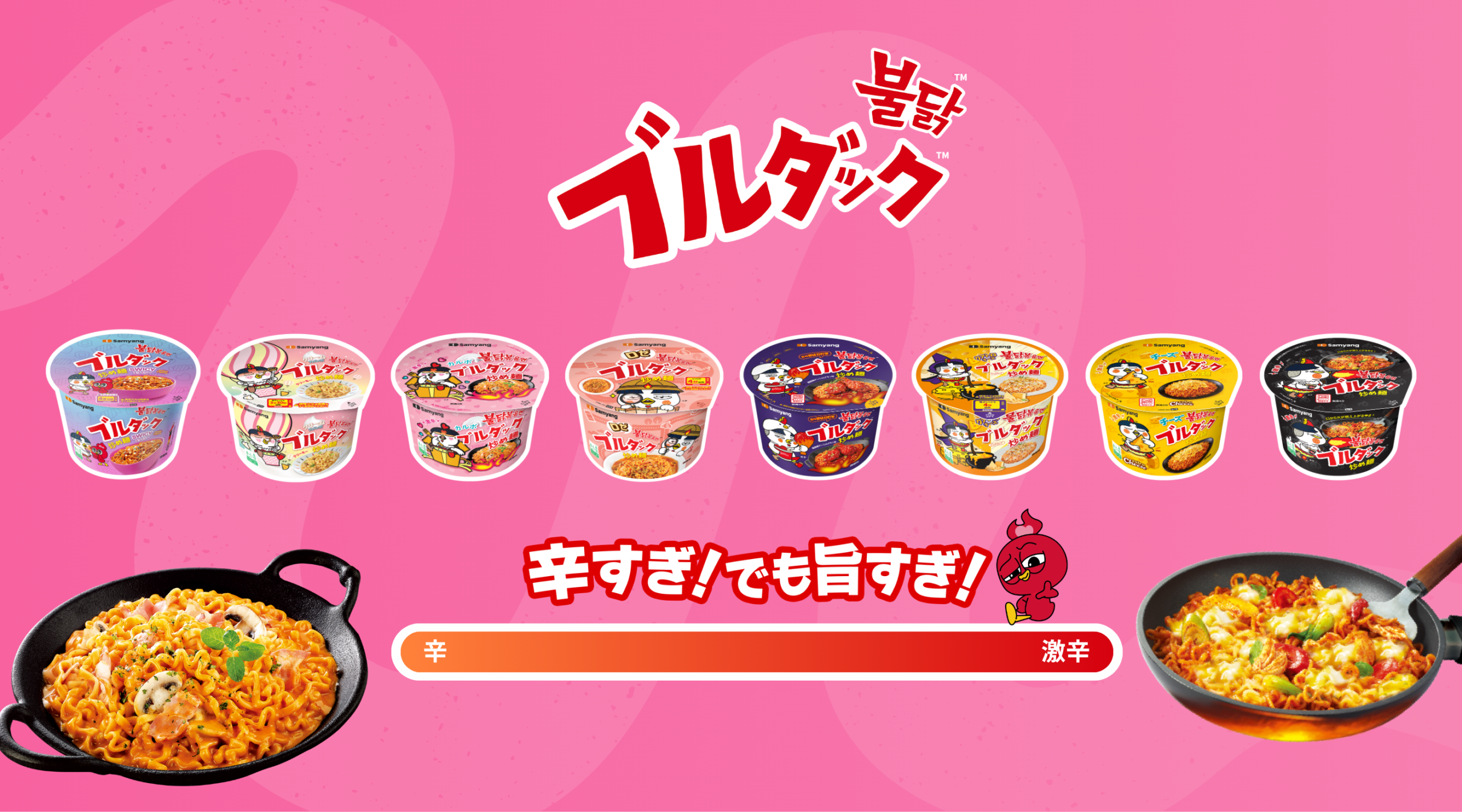 ブルダック