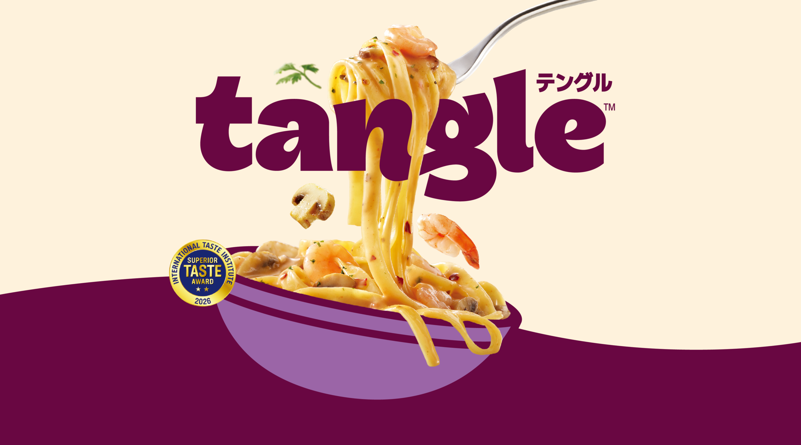 テングル