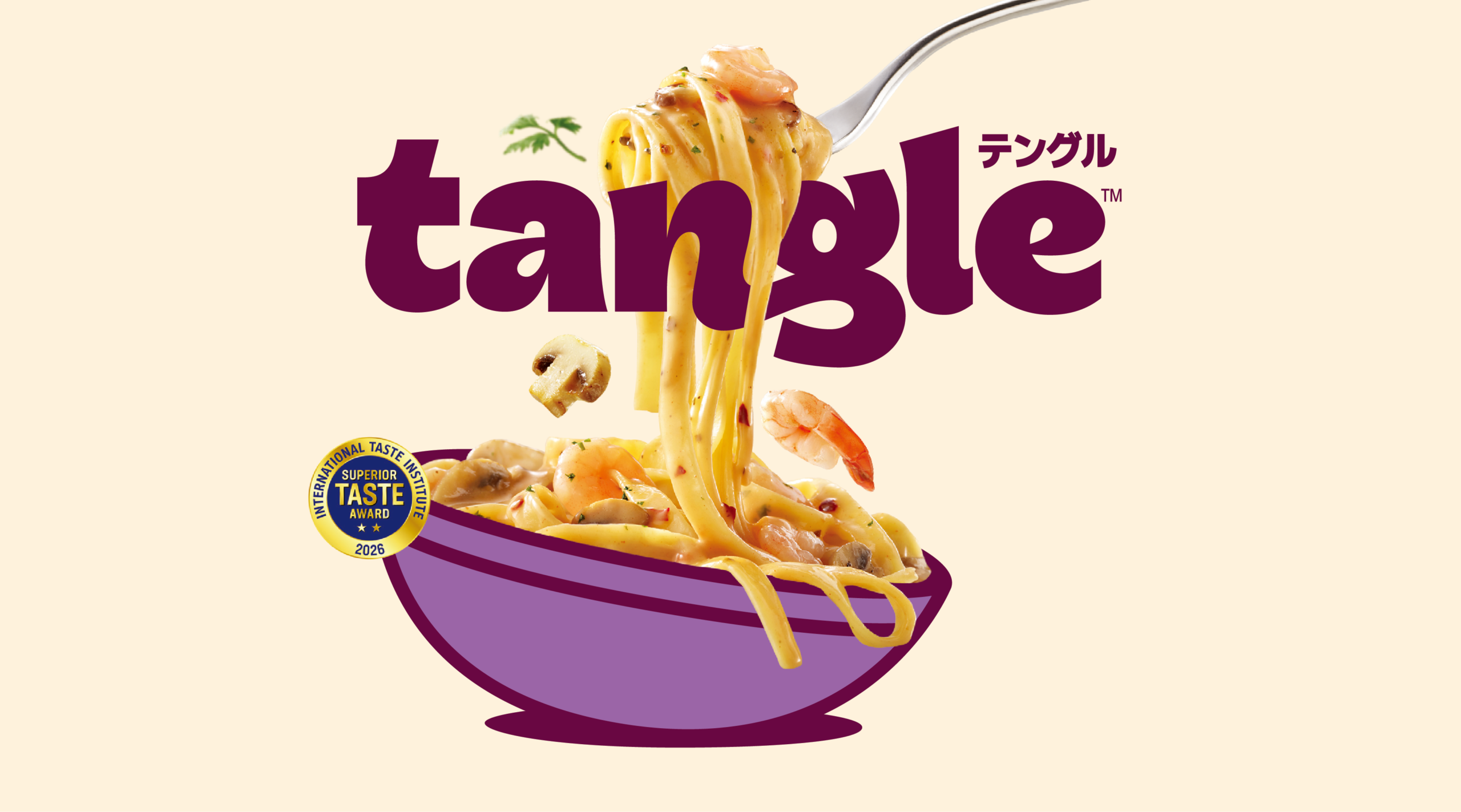 テングル