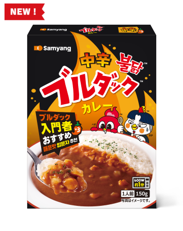 ブルダックカレー中辛