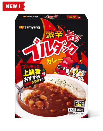 ブルダックカレー激辛