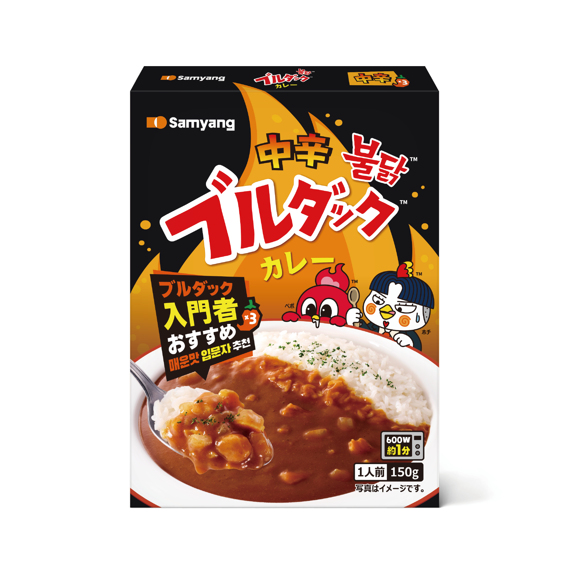 ブルダックカレー中辛