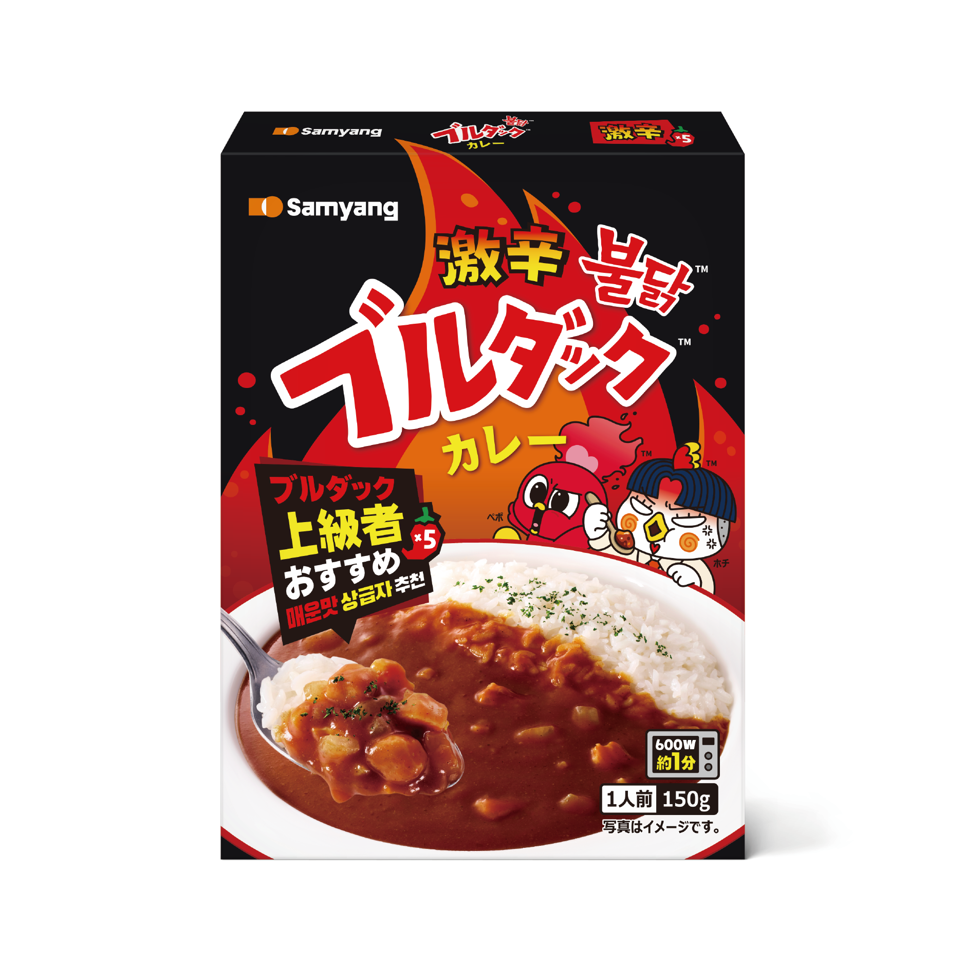 ブルダックカレー激辛